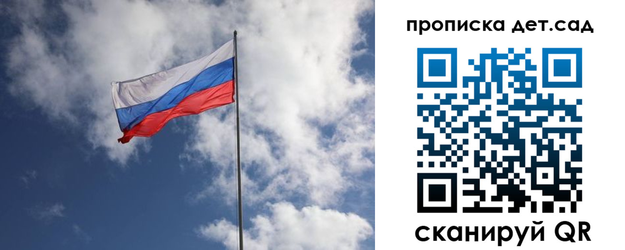 временная прописка в Сураже