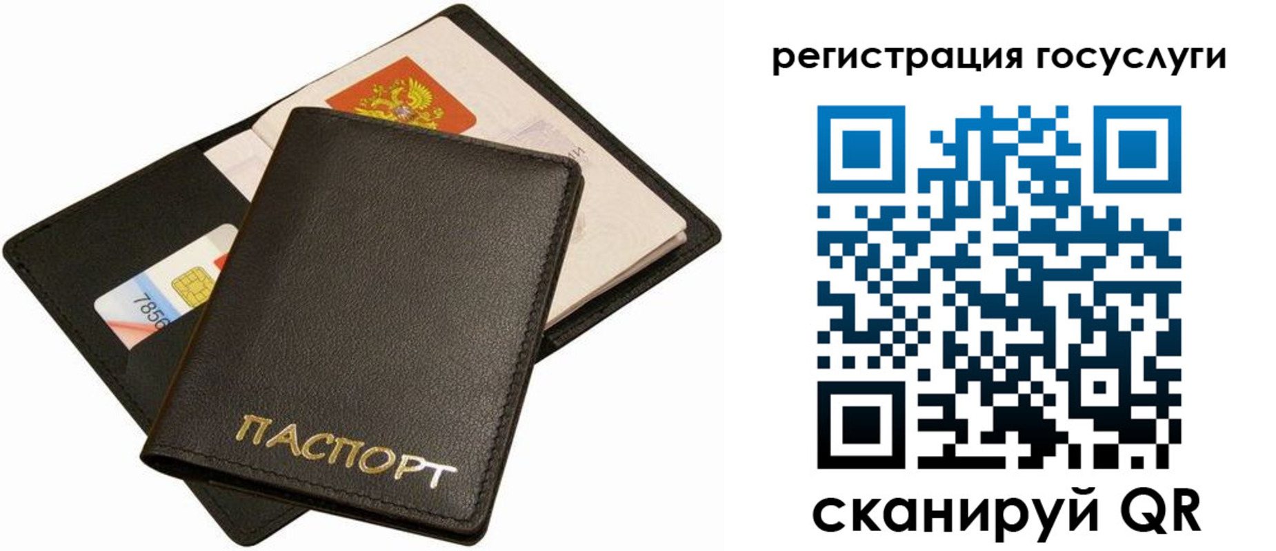 прописка от собственника в Сураже