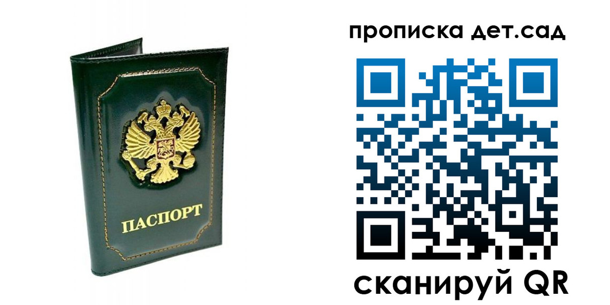 регистрация для школы в Сураже