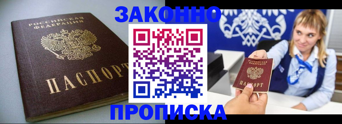 прописка поиск в Сураже