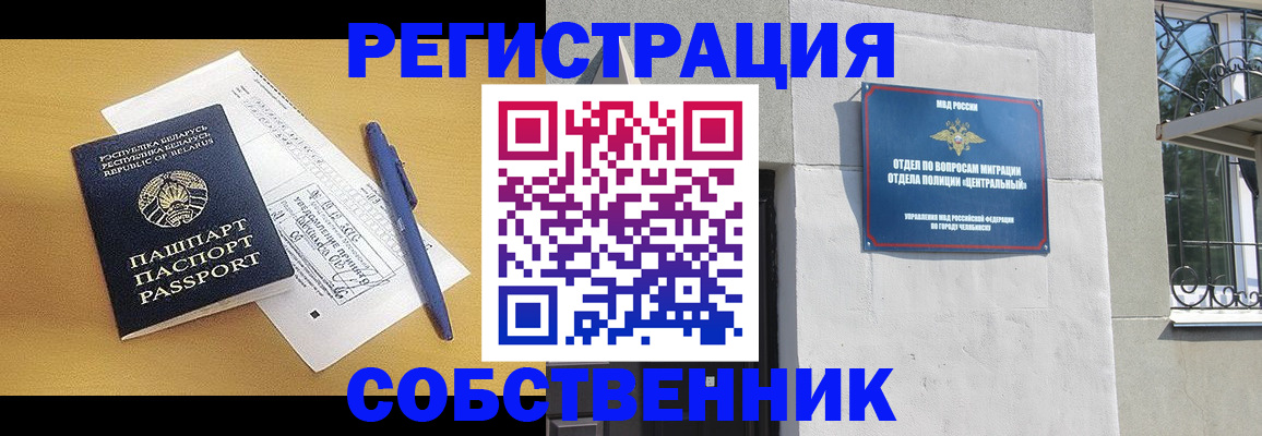 прописка для кредита в Сураже