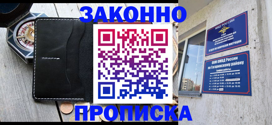 прописка иностранных граждан в Сураже