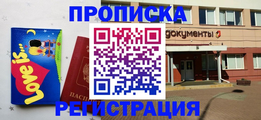 прописка гарантия в Сураже