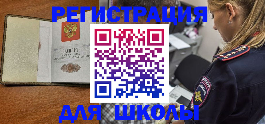 прописка для работы в Сураже