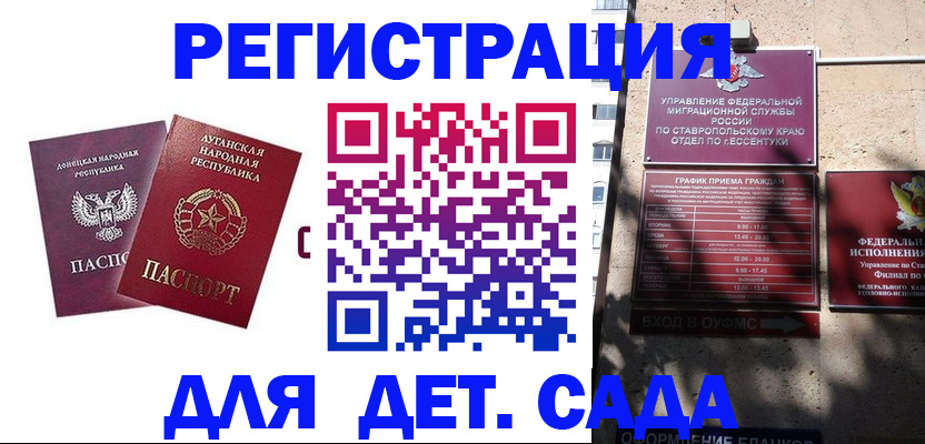 временная регистрация для всех в Сураже