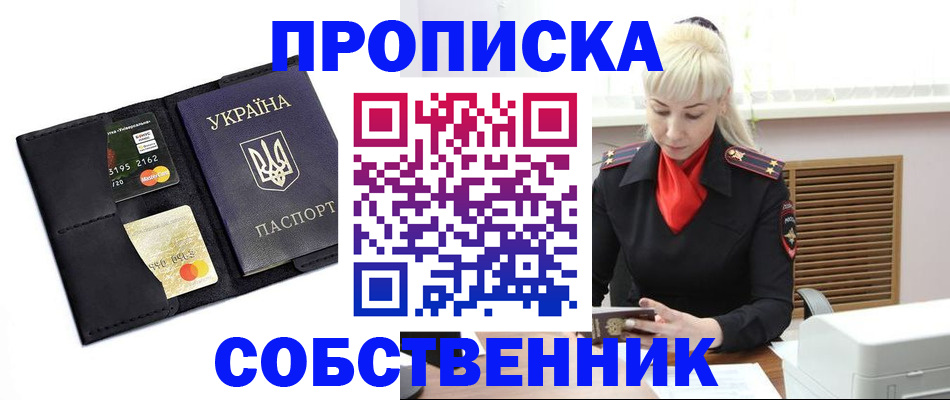 прописка поиск в Сураже