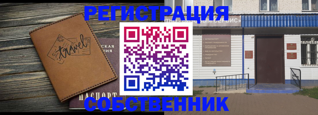 прописка для кредита в Сураже